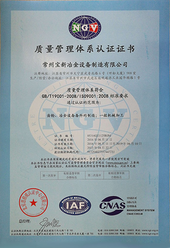 GEAR Certificate